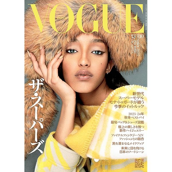 Amazon.co.jp: VOGUE JAPAN (ヴォーグジャパン) 2022年 06月号 eBook